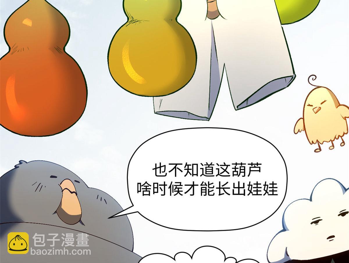 頂級氣運，悄悄修煉千年 - 228 平天大聖(1/4) - 1