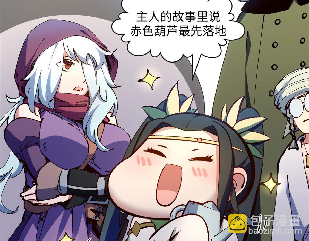 頂級氣運，悄悄修煉千年 - 228 平天大聖(1/4) - 2