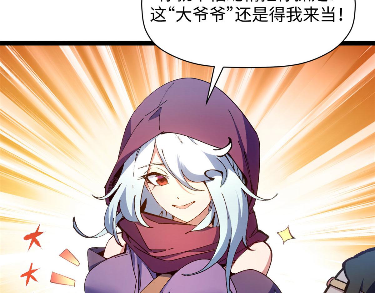 頂級氣運，悄悄修煉千年 - 228 平天大聖(1/4) - 4