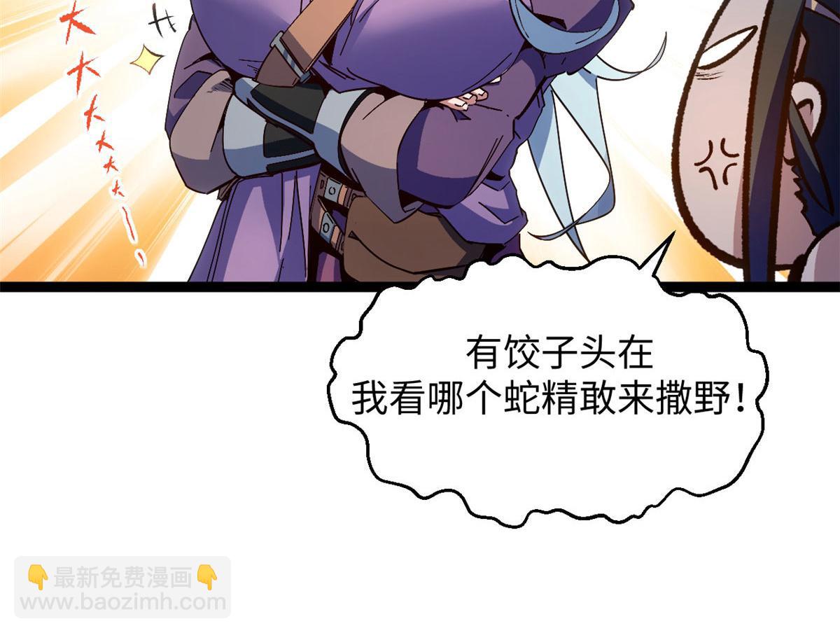 頂級氣運，悄悄修煉千年 - 228 平天大聖(1/4) - 5