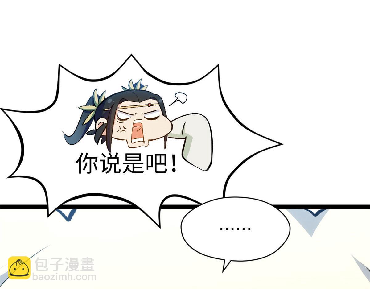 頂級氣運，悄悄修煉千年 - 228 平天大聖(1/4) - 6