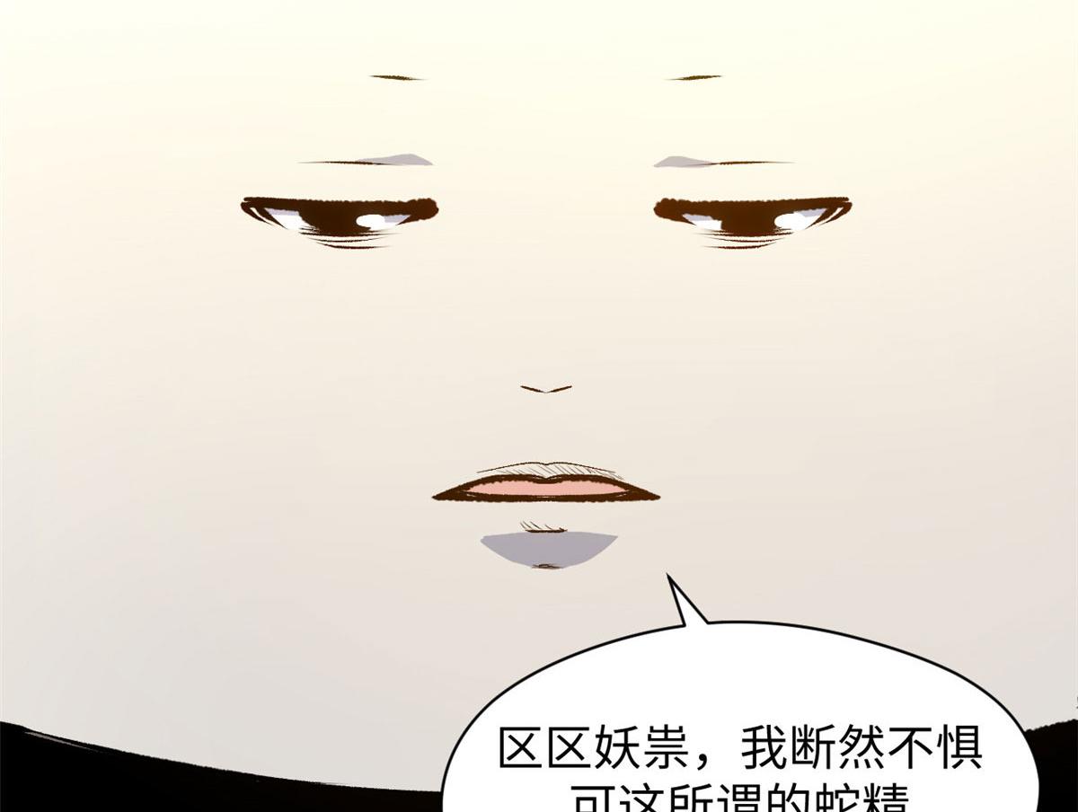 頂級氣運，悄悄修煉千年 - 228 平天大聖(1/4) - 7