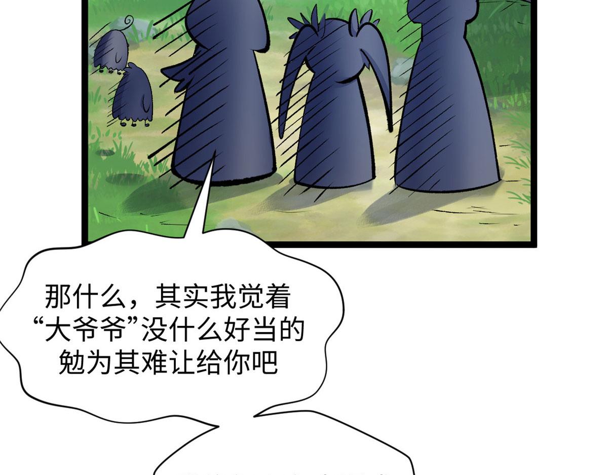 頂級氣運，悄悄修煉千年 - 228 平天大聖(1/4) - 2