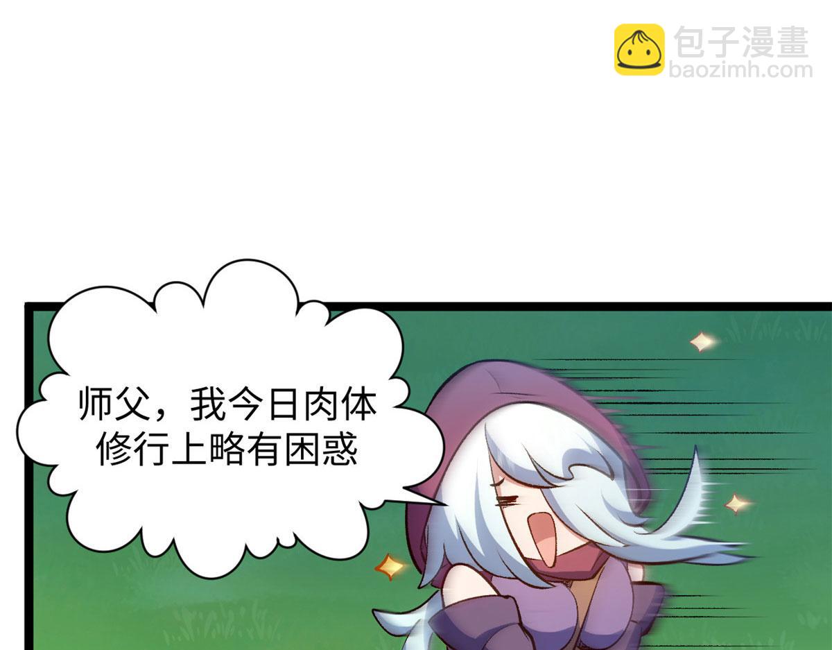 頂級氣運，悄悄修煉千年 - 228 平天大聖(1/4) - 6