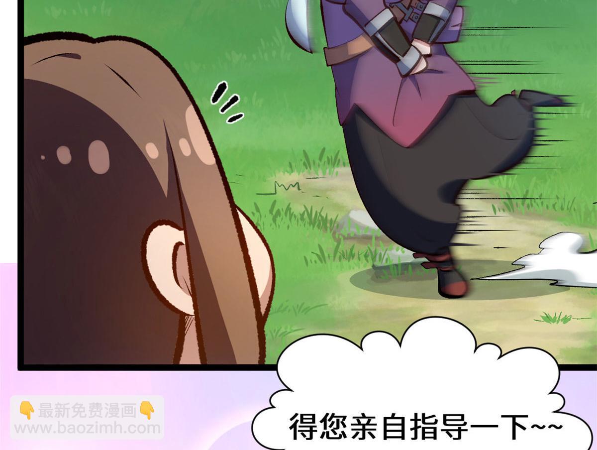 頂級氣運，悄悄修煉千年 - 228 平天大聖(1/4) - 7