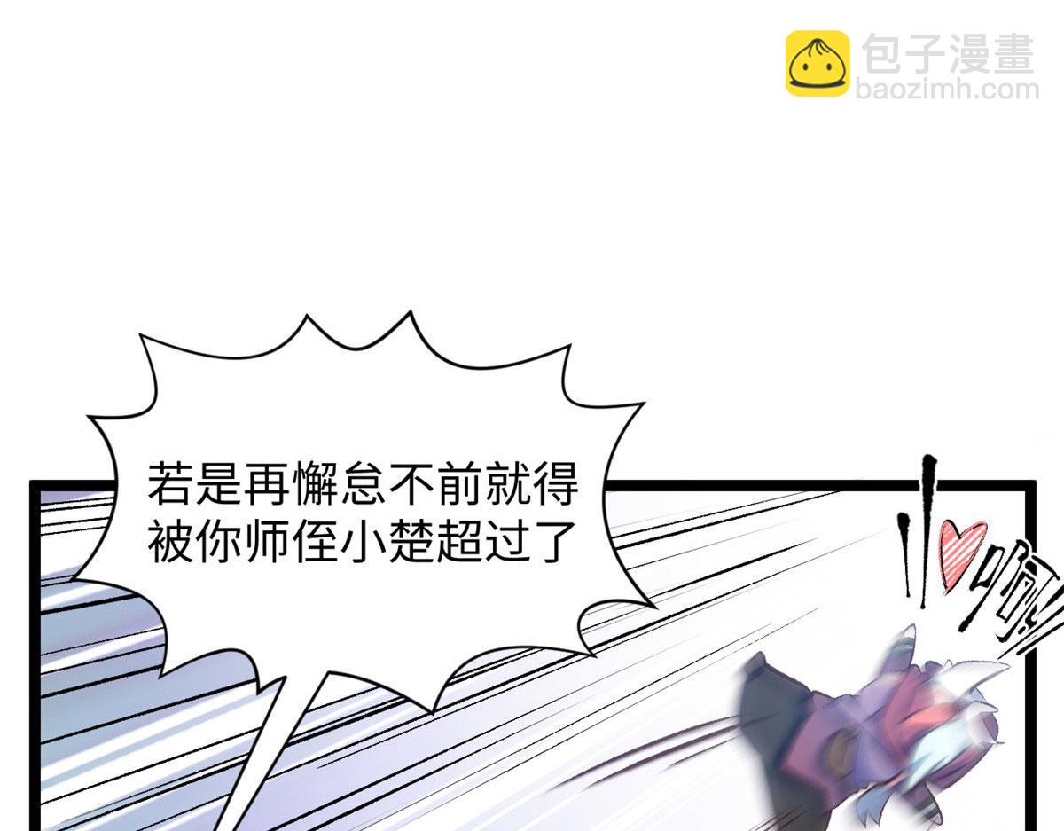 頂級氣運，悄悄修煉千年 - 228 平天大聖(2/4) - 6