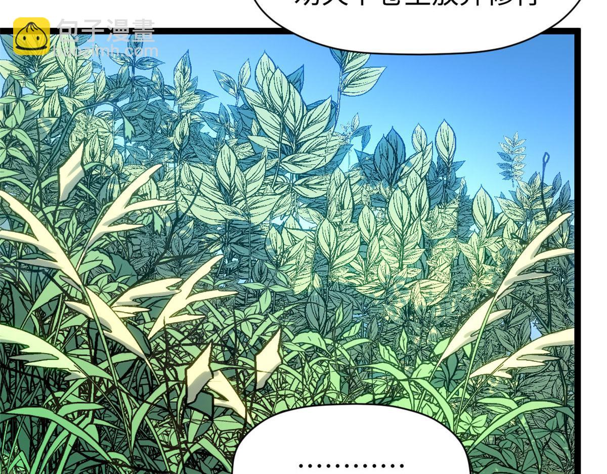 頂級氣運，悄悄修煉千年 - 228 平天大聖(2/4) - 4