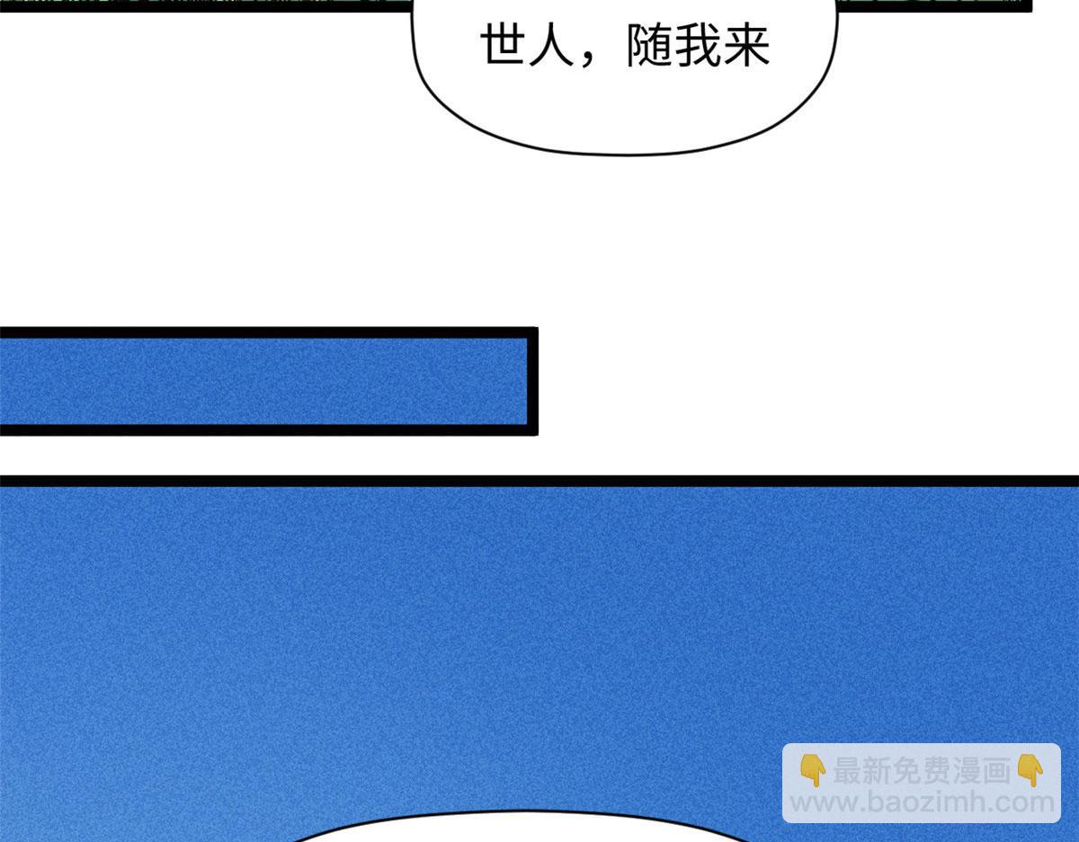 頂級氣運，悄悄修煉千年 - 228 平天大聖(2/4) - 5