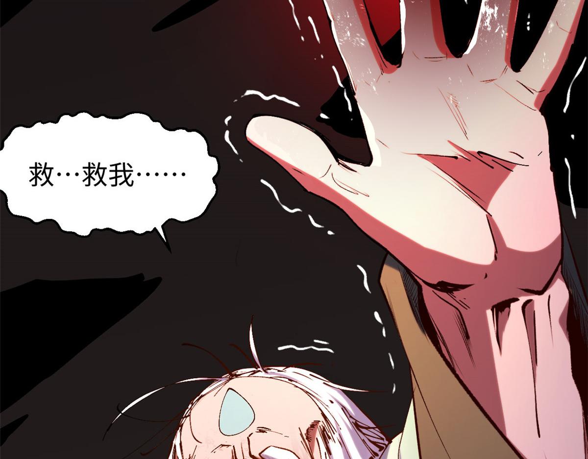 頂級氣運，悄悄修煉千年 - 228 平天大聖(1/4) - 6