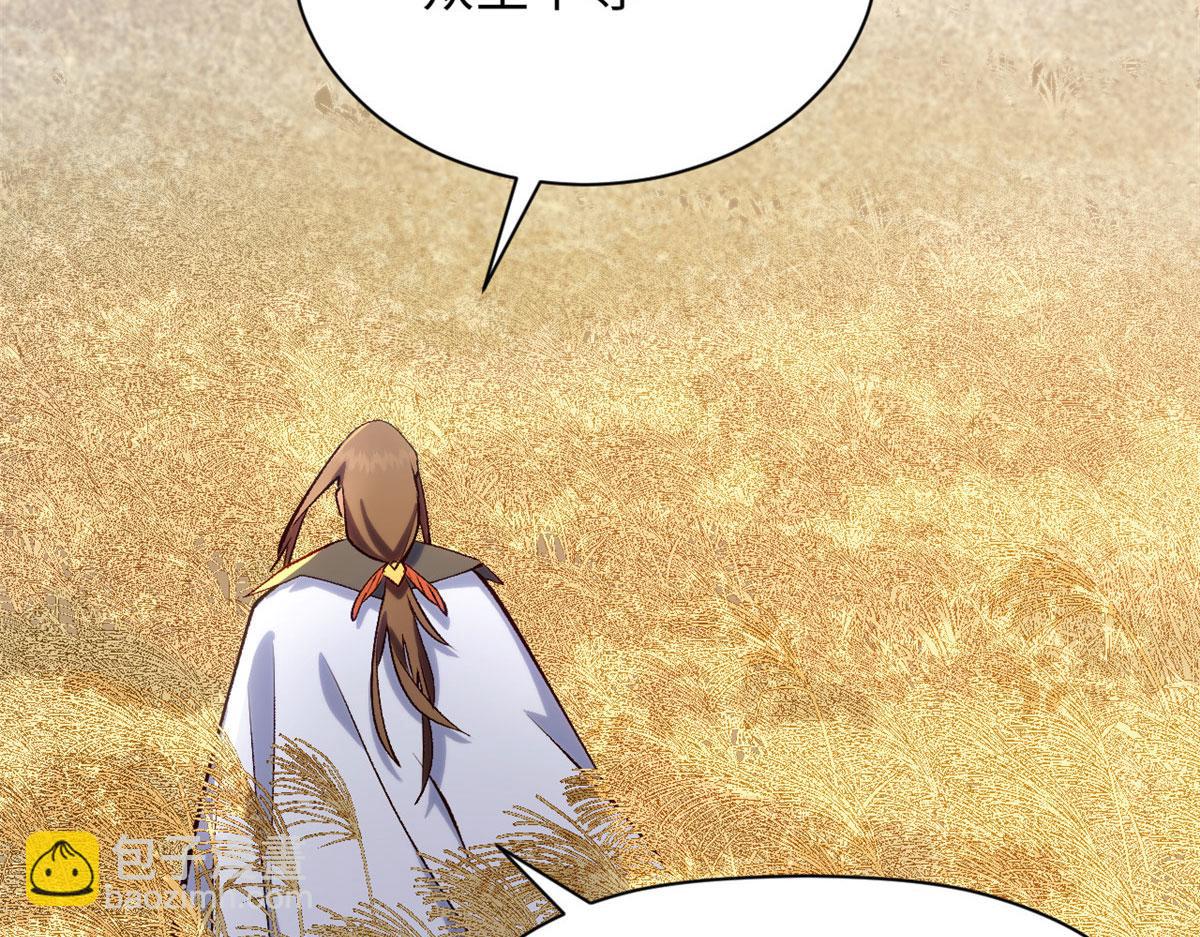 頂級氣運，悄悄修煉千年 - 228 平天大聖(2/4) - 2