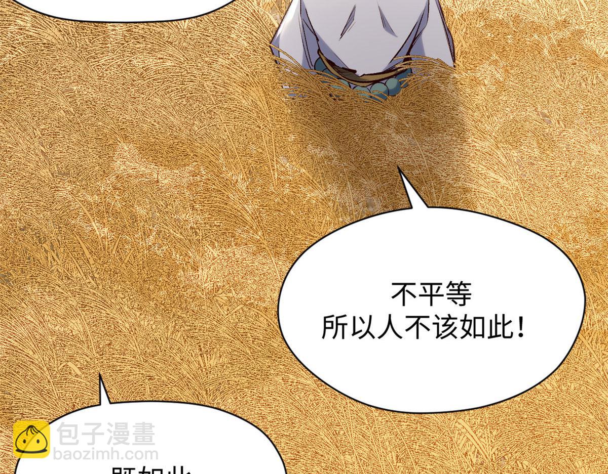 頂級氣運，悄悄修煉千年 - 228 平天大聖(2/4) - 4