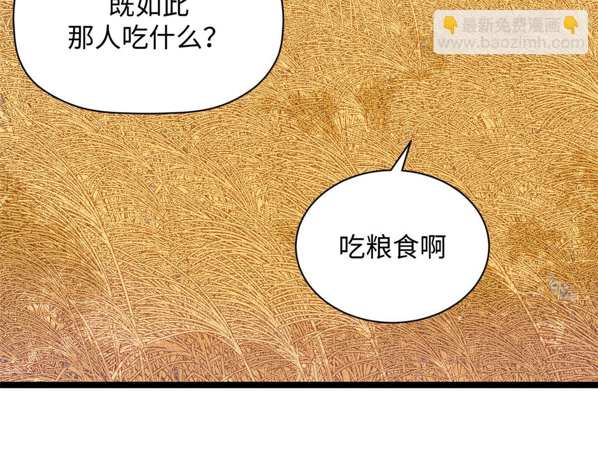 頂級氣運，悄悄修煉千年 - 228 平天大聖(2/4) - 5