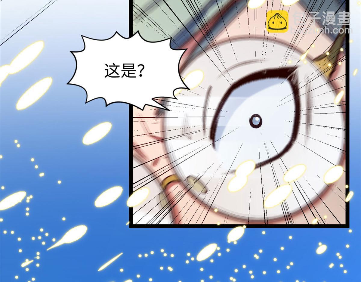 頂級氣運，悄悄修煉千年 - 228 平天大聖(2/4) - 5