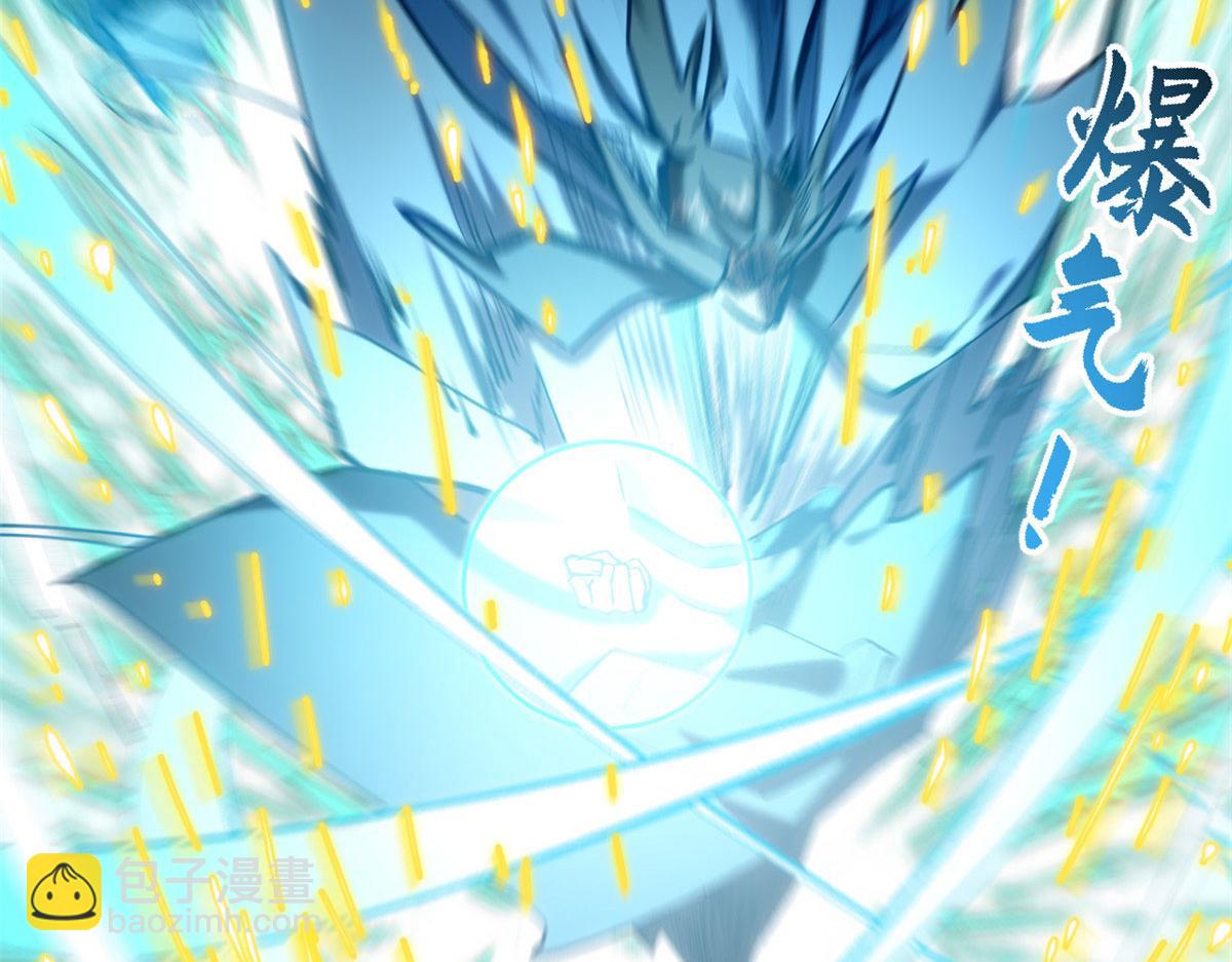 頂級氣運，悄悄修煉千年 - 228 平天大聖(2/4) - 4