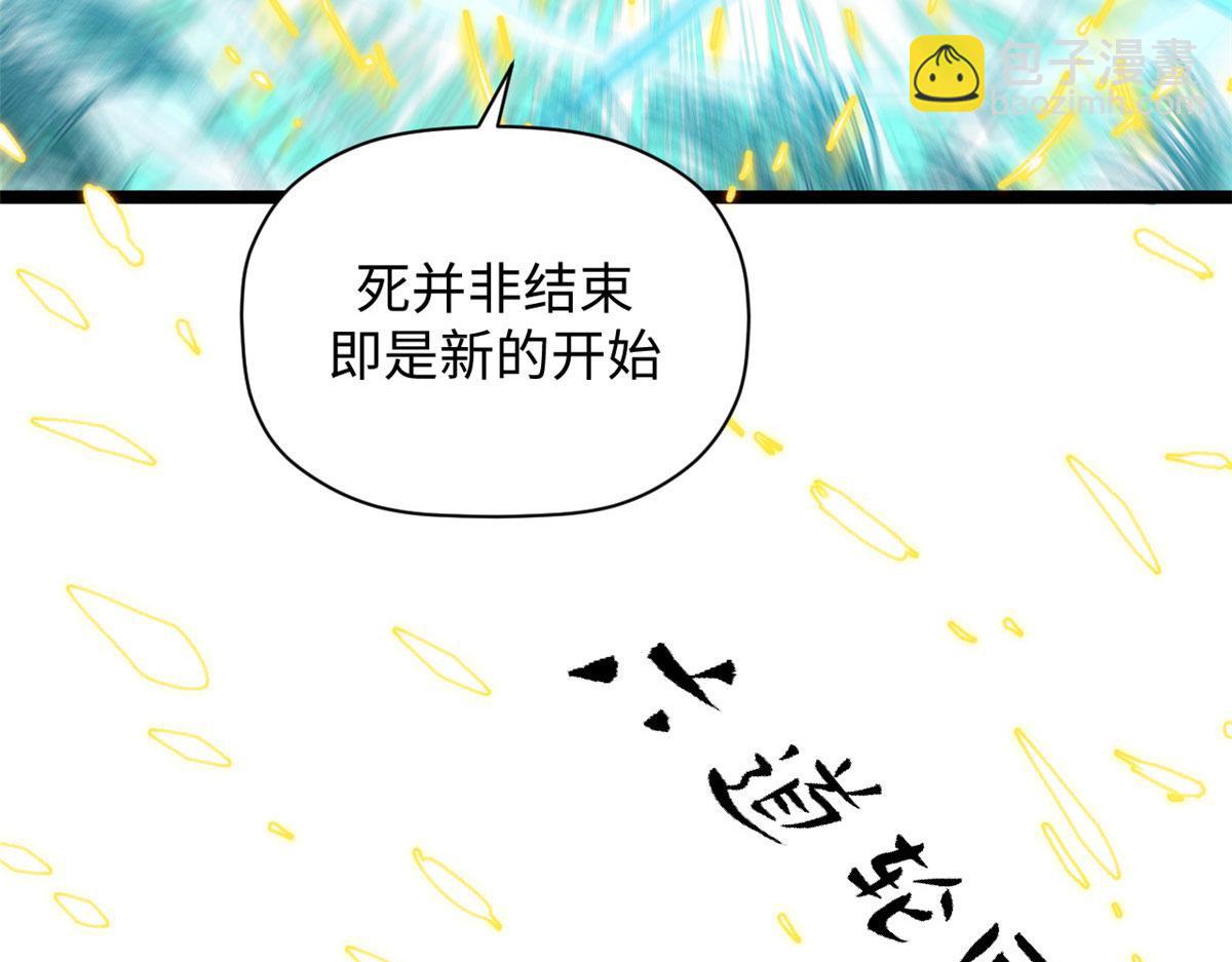 頂級氣運，悄悄修煉千年 - 228 平天大聖(2/4) - 6