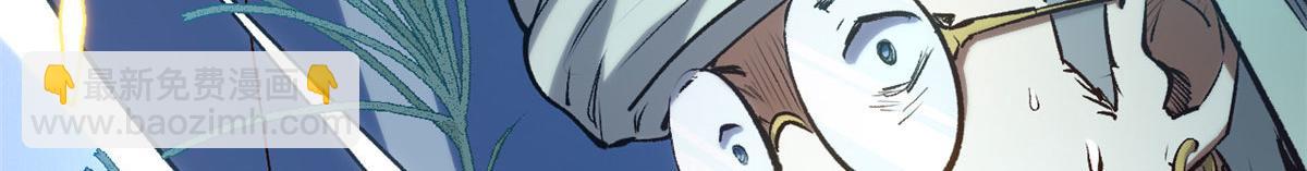 頂級氣運，悄悄修煉千年 - 228 平天大聖(2/4) - 3