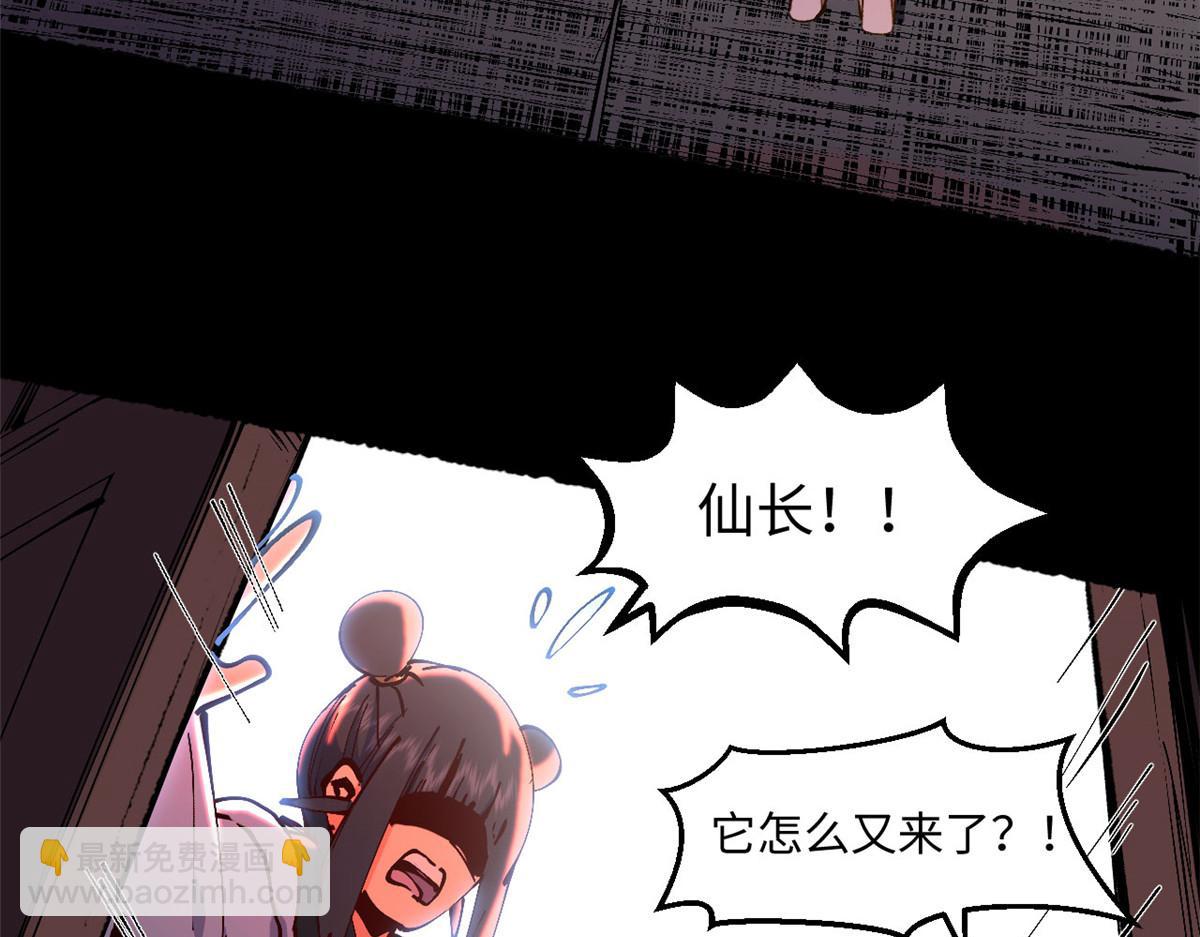 頂級氣運，悄悄修煉千年 - 228 平天大聖(1/4) - 1