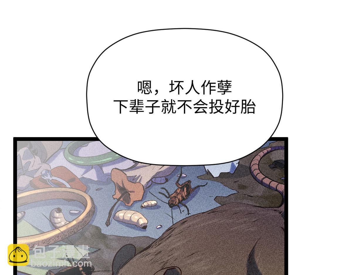 頂級氣運，悄悄修煉千年 - 228 平天大聖(2/4) - 5