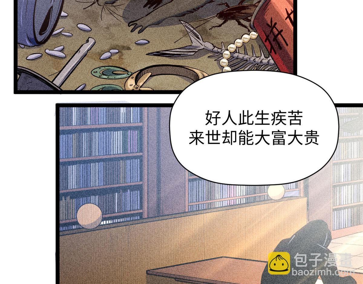 頂級氣運，悄悄修煉千年 - 228 平天大聖(2/4) - 7