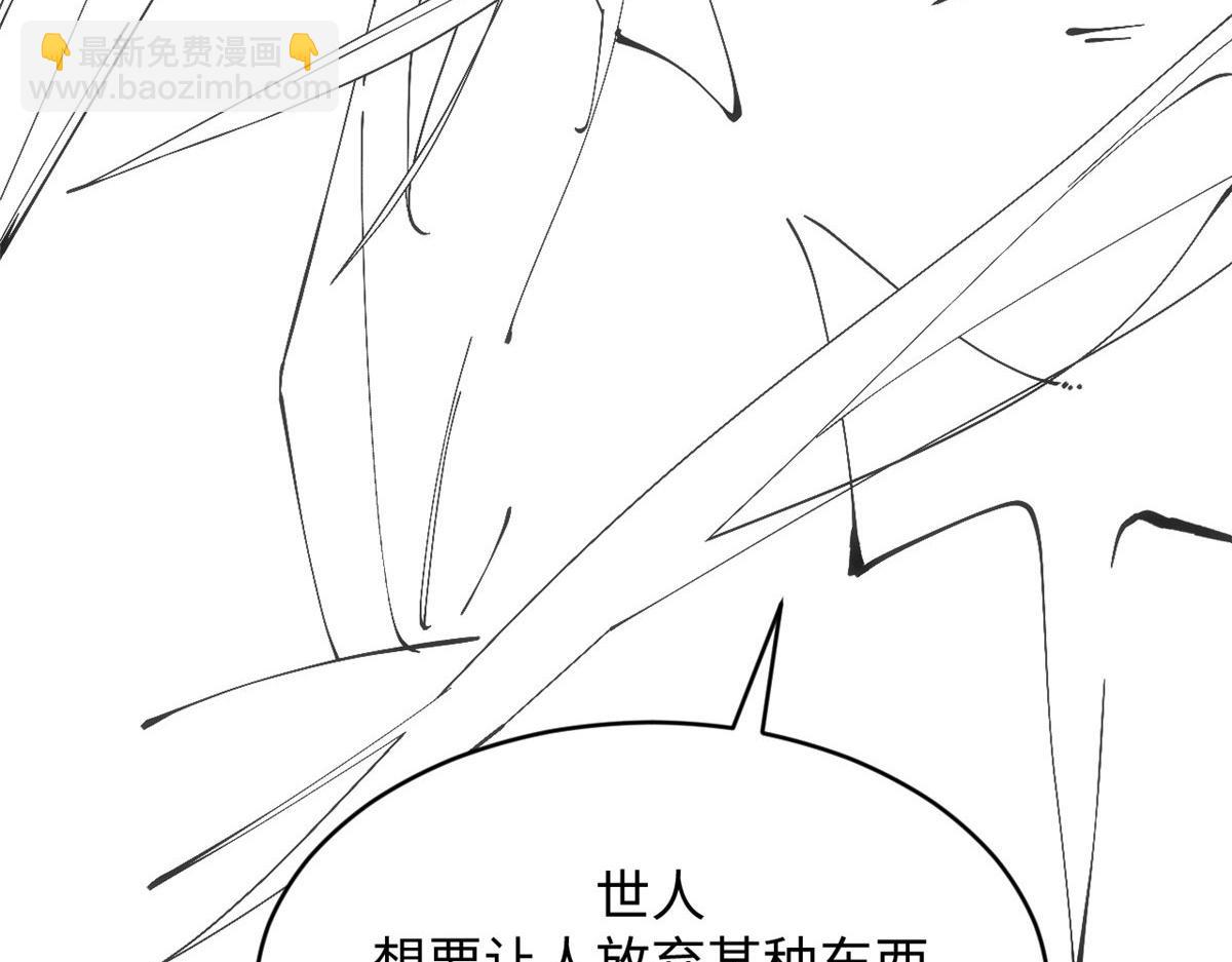 頂級氣運，悄悄修煉千年 - 228 平天大聖(2/4) - 3