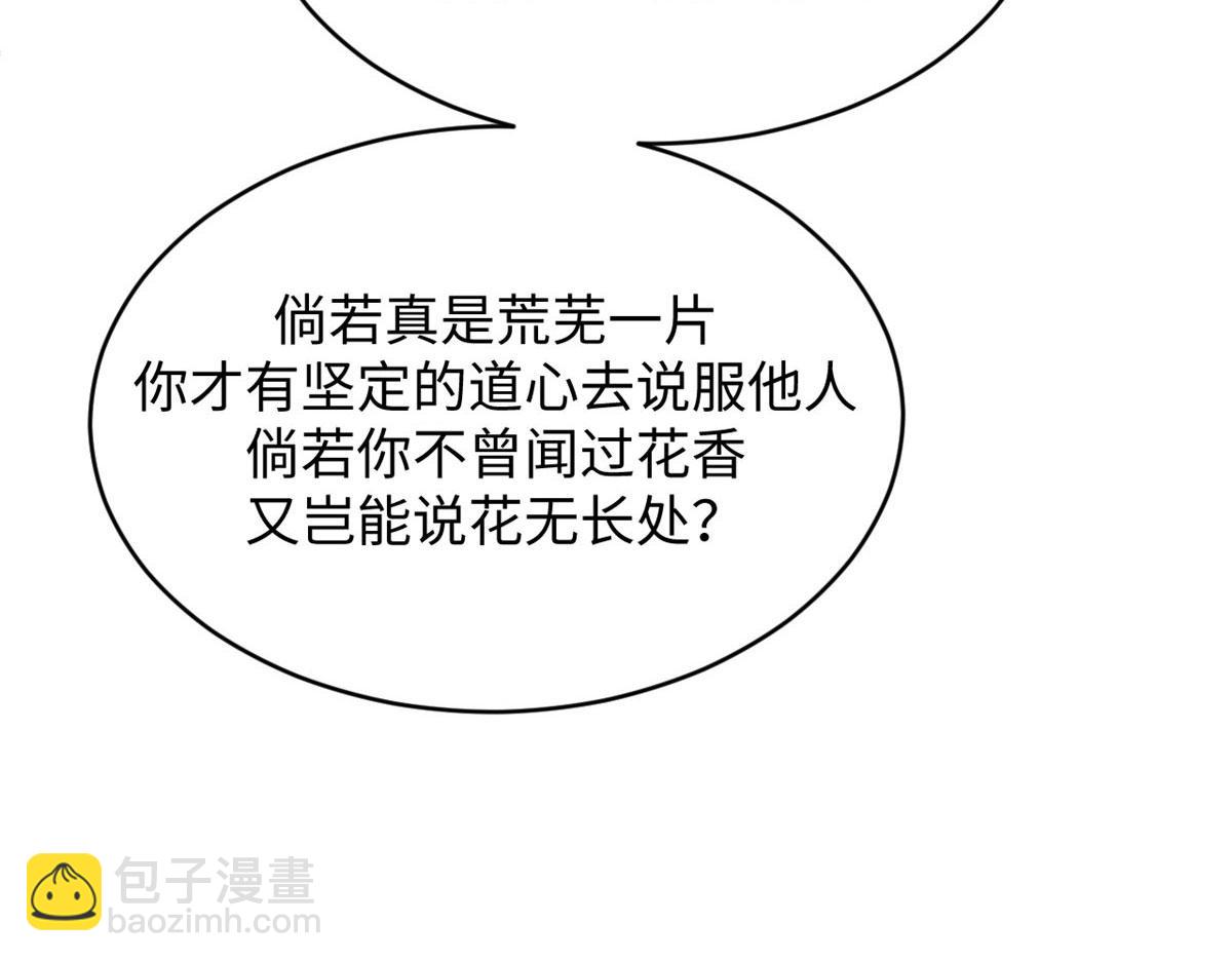 頂級氣運，悄悄修煉千年 - 228 平天大聖(2/4) - 5