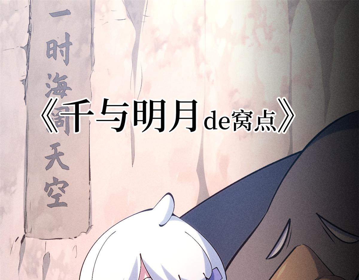 頂級氣運，悄悄修煉千年 - 230 不死大帝(1/4) - 1