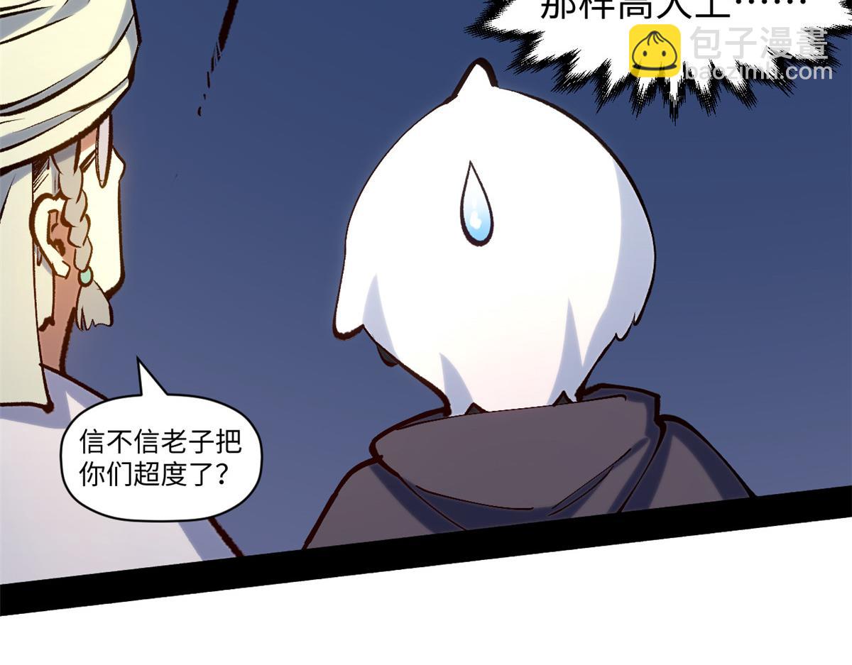 頂級氣運，悄悄修煉千年 - 230 不死大帝(1/4) - 2