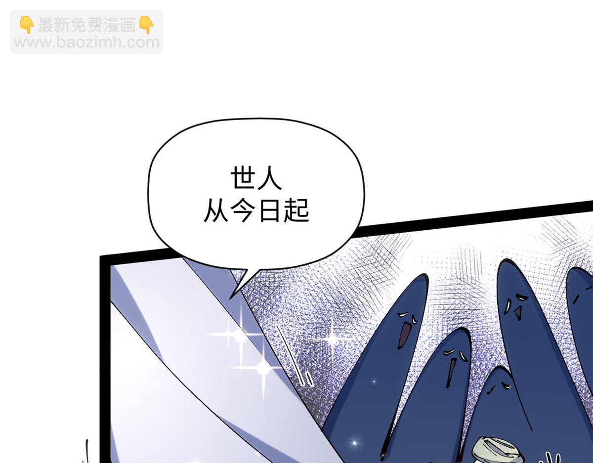 頂級氣運，悄悄修煉千年 - 230 不死大帝(1/4) - 4