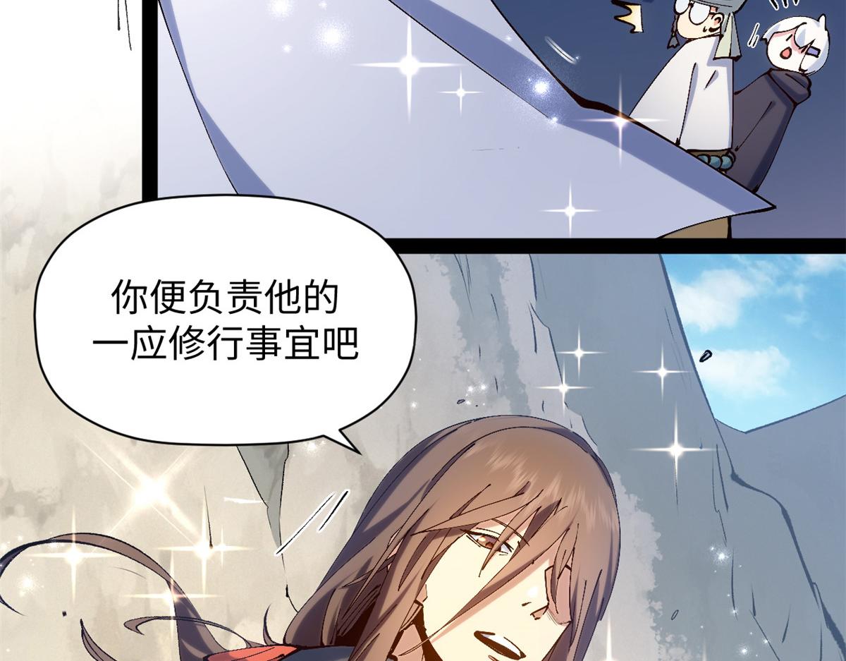 頂級氣運，悄悄修煉千年 - 230 不死大帝(1/4) - 5