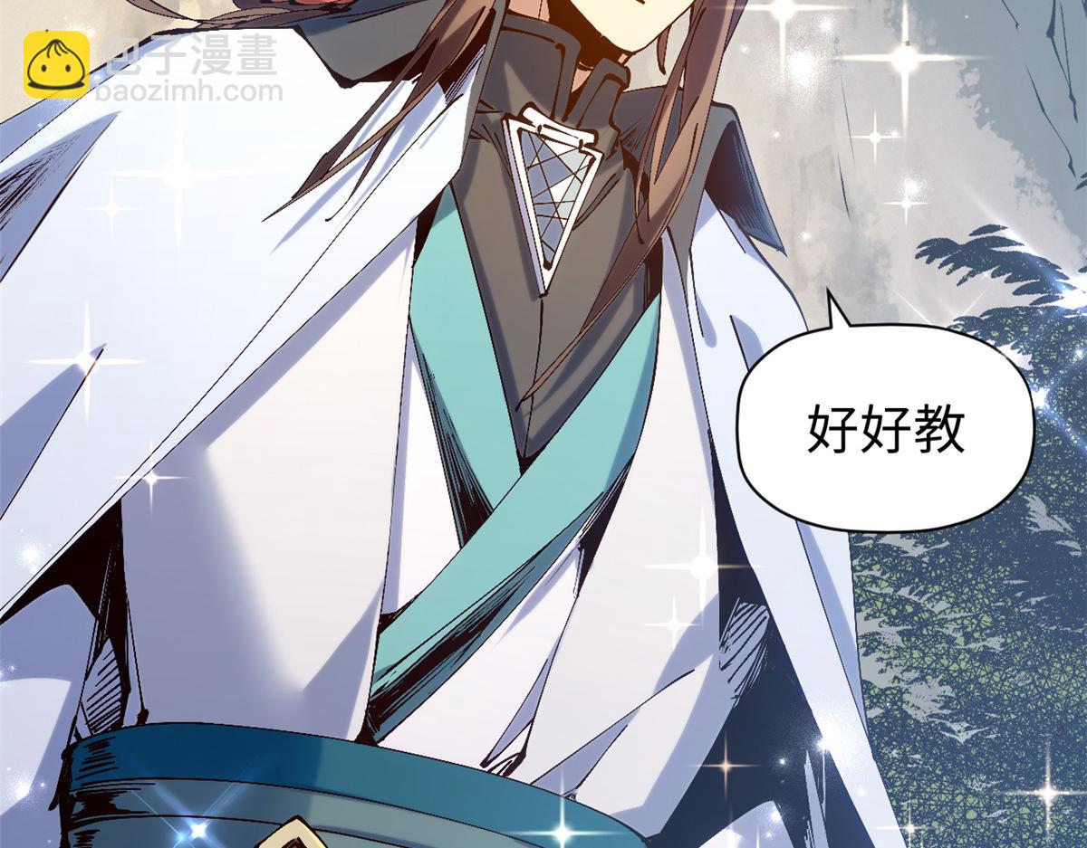 頂級氣運，悄悄修煉千年 - 230 不死大帝(1/4) - 7