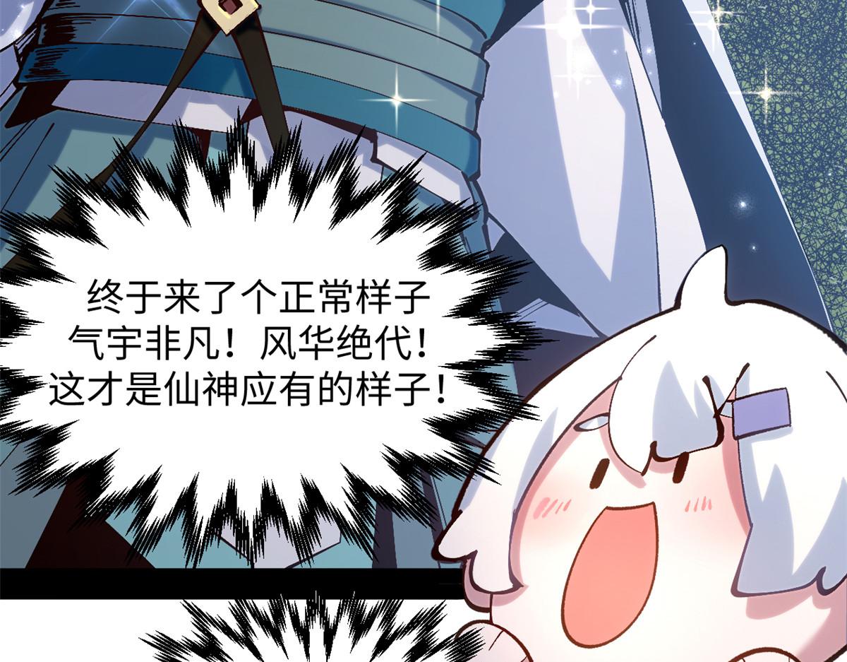 頂級氣運，悄悄修煉千年 - 230 不死大帝(1/4) - 8