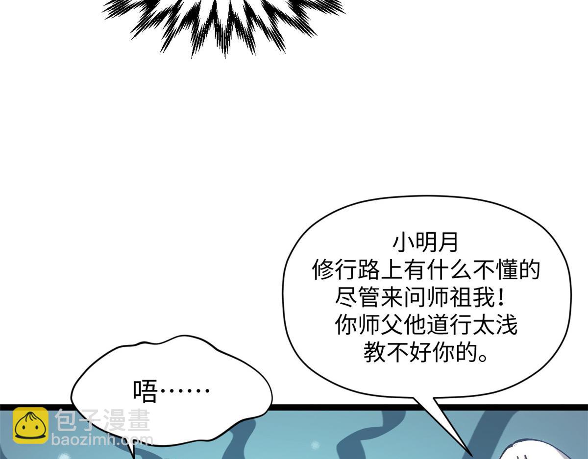 頂級氣運，悄悄修煉千年 - 230 不死大帝(1/4) - 2