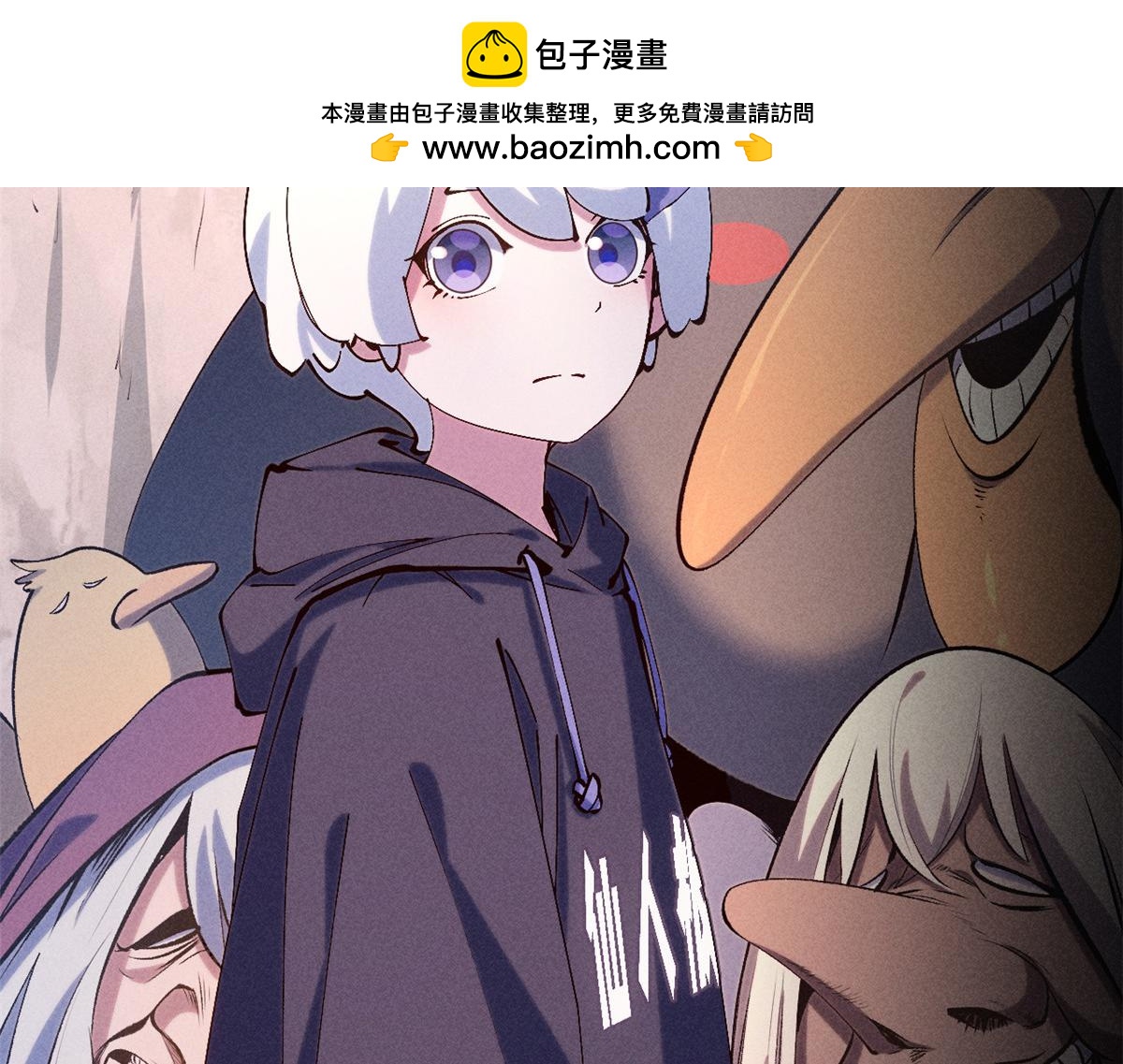 頂級氣運，悄悄修煉千年 - 230 不死大帝(1/4) - 2