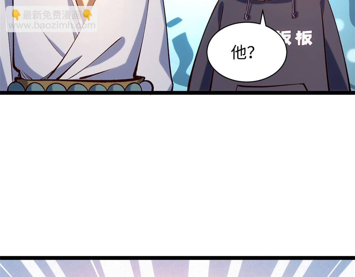 頂級氣運，悄悄修煉千年 - 230 不死大帝(1/4) - 4