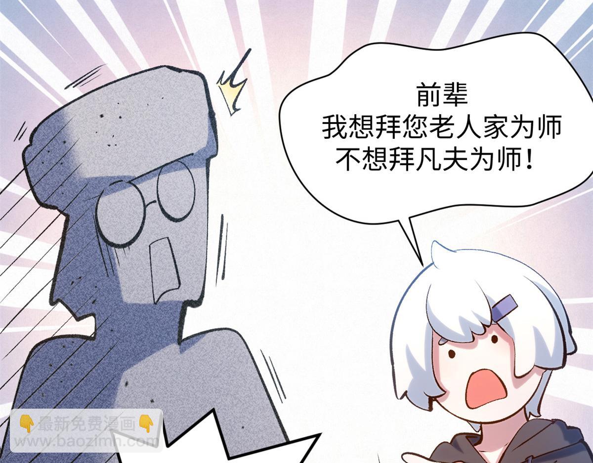 頂級氣運，悄悄修煉千年 - 230 不死大帝(1/4) - 5