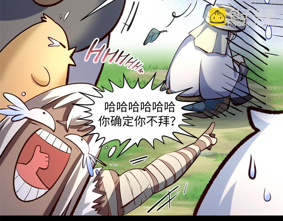 頂級氣運，悄悄修煉千年 - 230 不死大帝(1/4) - 2