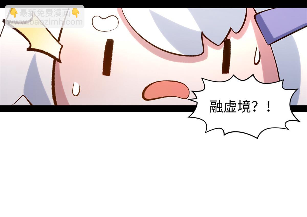 頂級氣運，悄悄修煉千年 - 230 不死大帝(1/4) - 3