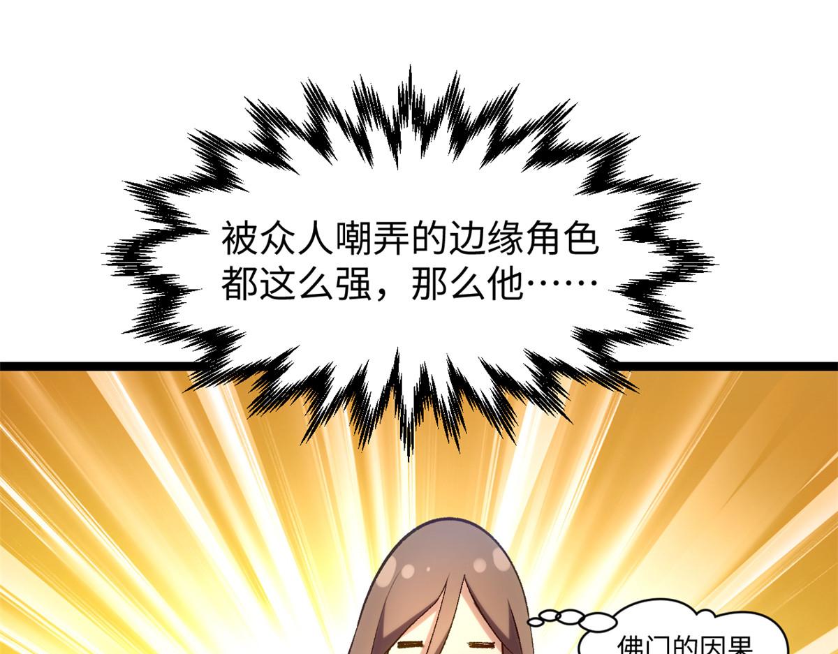 頂級氣運，悄悄修煉千年 - 230 不死大帝(1/4) - 4