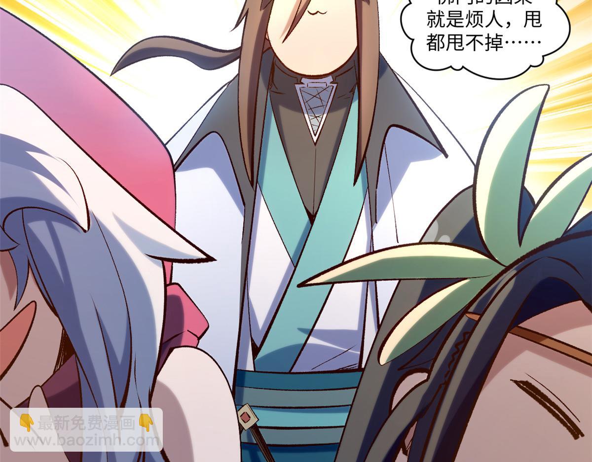 頂級氣運，悄悄修煉千年 - 230 不死大帝(1/4) - 5