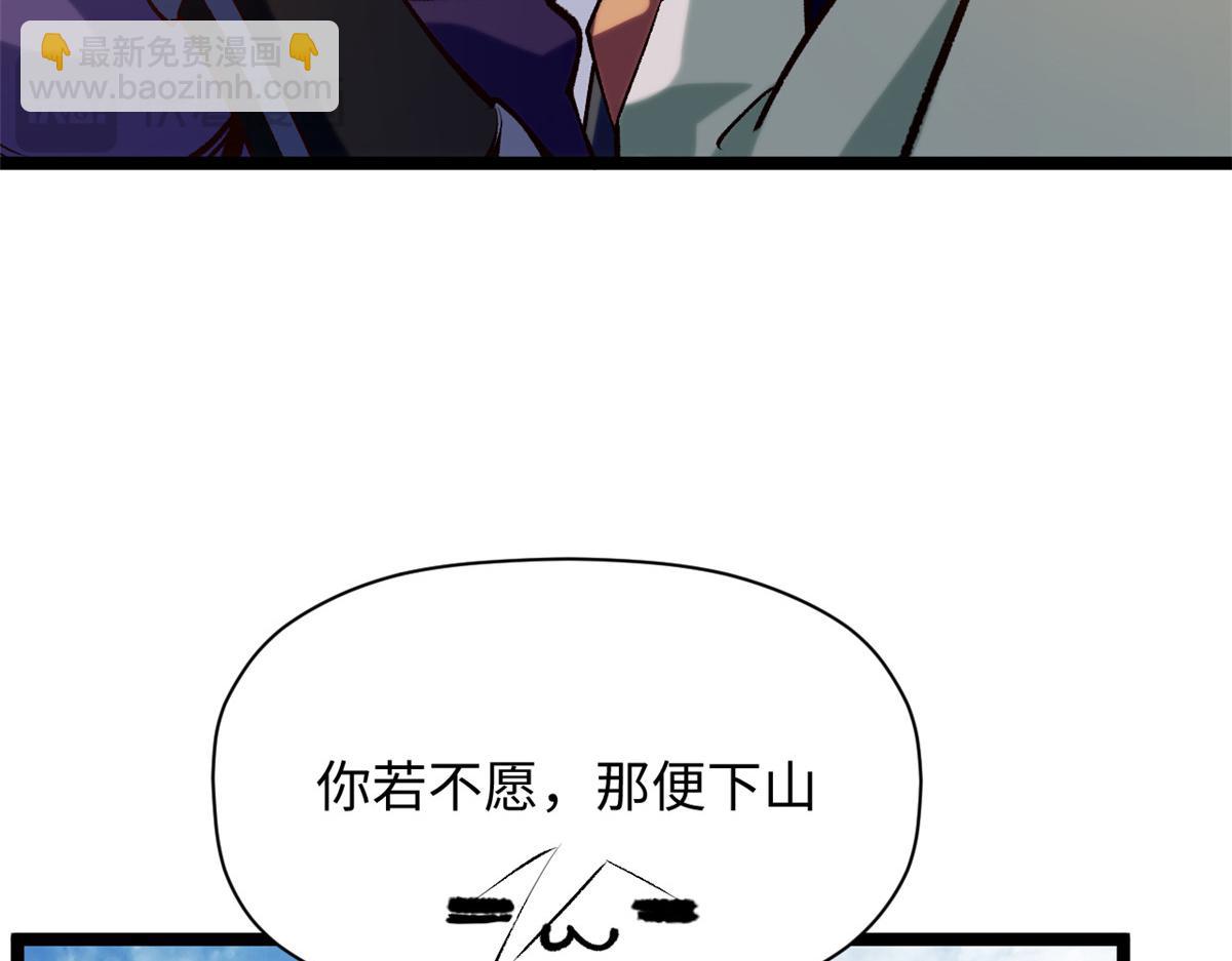 頂級氣運，悄悄修煉千年 - 230 不死大帝(1/4) - 7