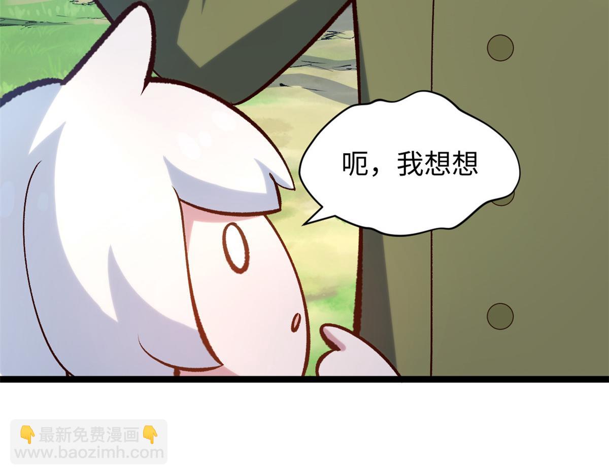 頂級氣運，悄悄修煉千年 - 230 不死大帝(1/4) - 4