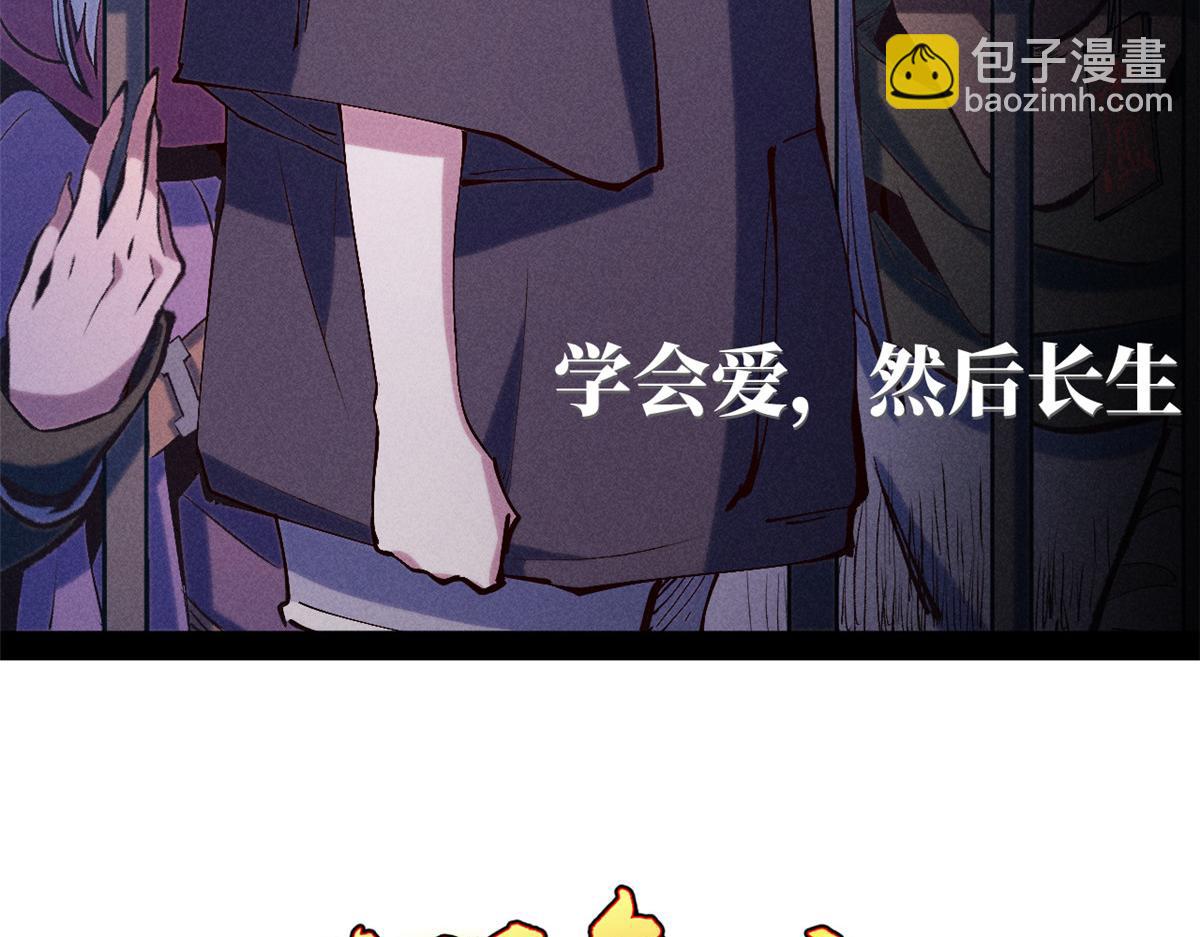 頂級氣運，悄悄修煉千年 - 230 不死大帝(1/4) - 4