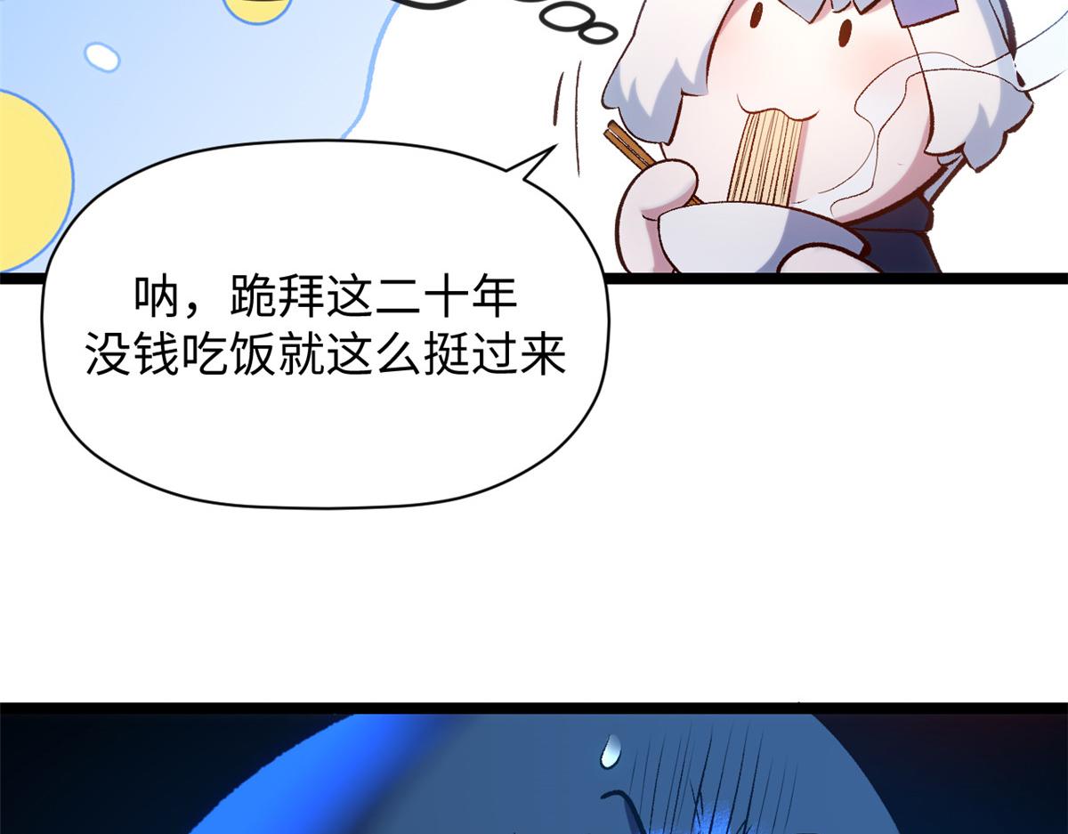 頂級氣運，悄悄修煉千年 - 230 不死大帝(1/4) - 2