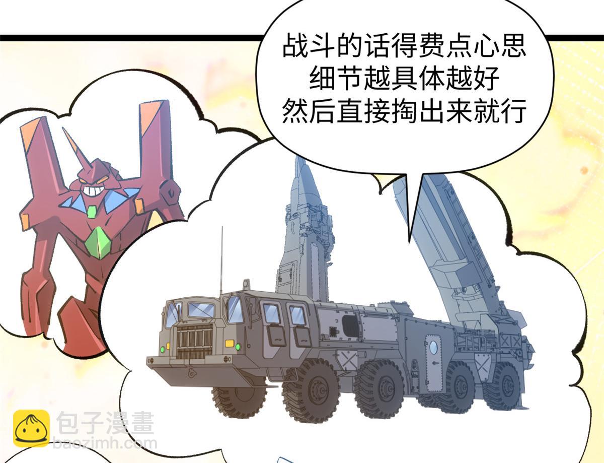 頂級氣運，悄悄修煉千年 - 230 不死大帝(1/4) - 6