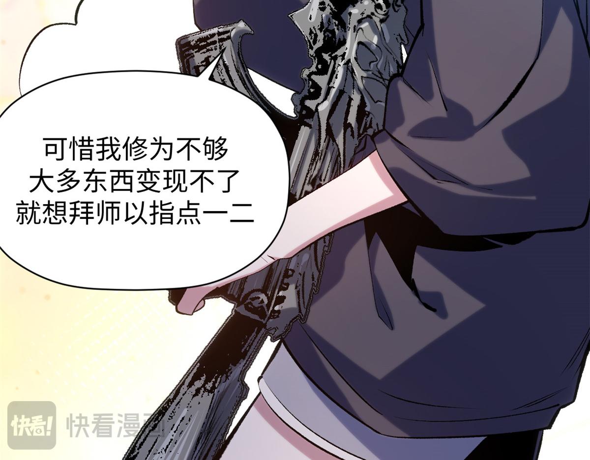 頂級氣運，悄悄修煉千年 - 230 不死大帝(1/4) - 8