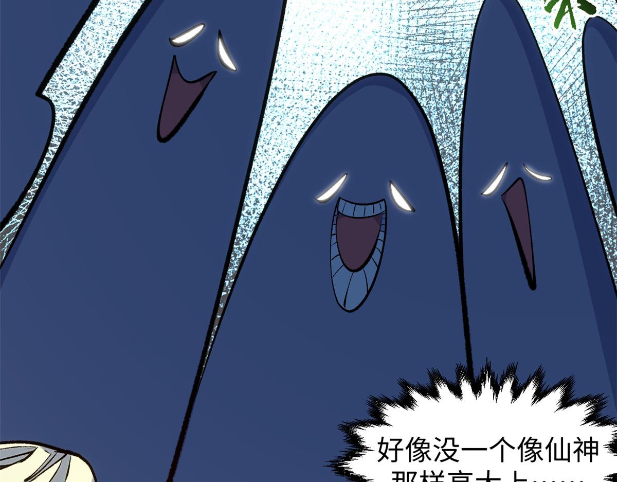 頂級氣運，悄悄修煉千年 - 230 不死大帝(1/4) - 1