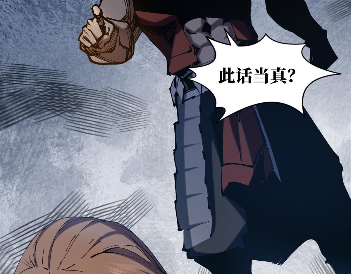 頂級氣運，悄悄修煉千年 - 232(1/4) - 2