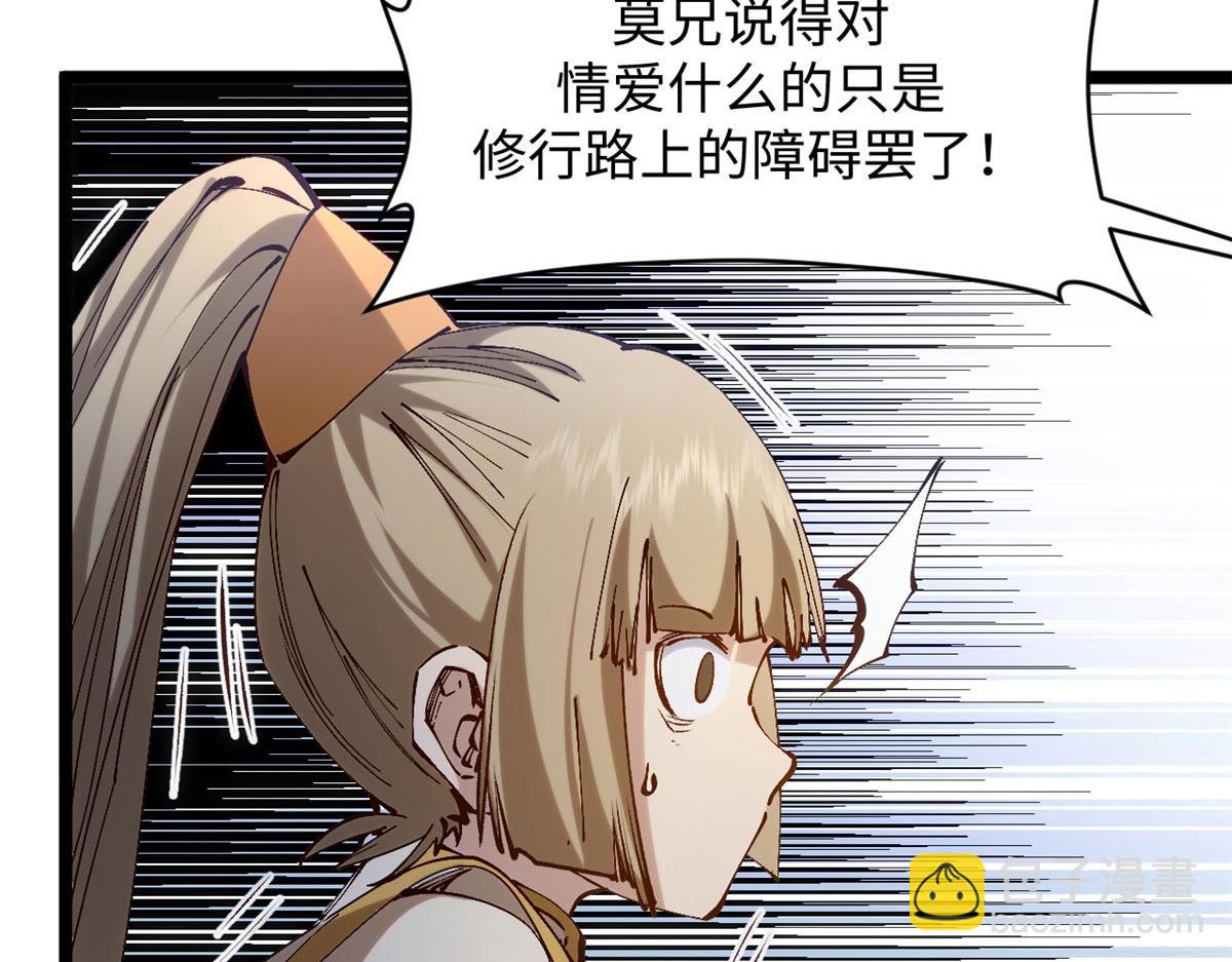 頂級氣運，悄悄修煉千年 - 232(3/4) - 5