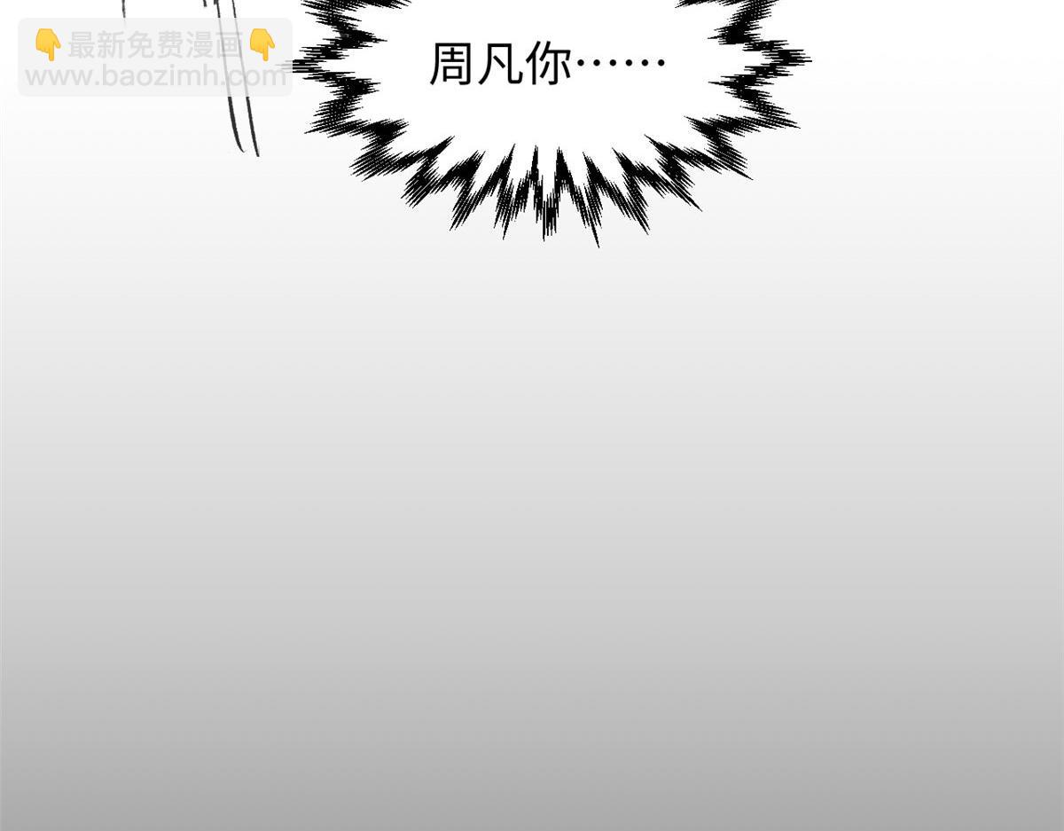 頂級氣運，悄悄修煉千年 - 232(3/4) - 8