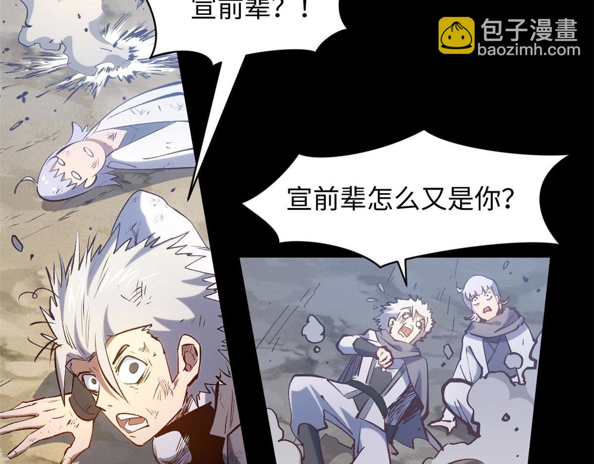 頂級氣運，悄悄修煉千年 - 232(3/4) - 1